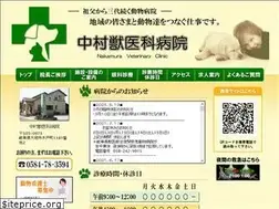 Sites similar to vet-nakamura.com