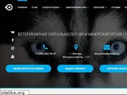 Sites similar to vet-oculus.ru