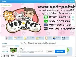 Sites similar to vet-petshop.com