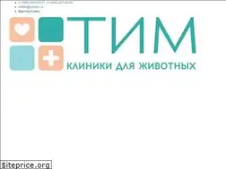 Sites similar to vet-tim.ru