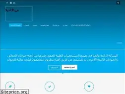 Sites similar to vetafarm.ae