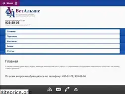 Sites similar to vetalliance.ru