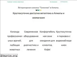 Sites similar to vetclinic.kz