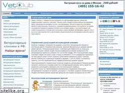 Sites similar to vetclub.ru