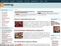 Sites similar to vetdryg.ru