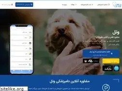 Sites similar to vetel.ir