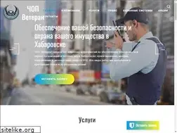 Sites similar to veteran-dv.ru