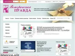 Sites similar to veteran-pravda.ru