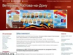 Sites similar to veteranrostovdon.ru