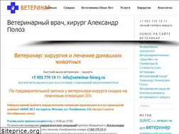 Sites similar to veterinar-hirurg.ru