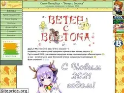 Sites similar to vetersvostoka.ru