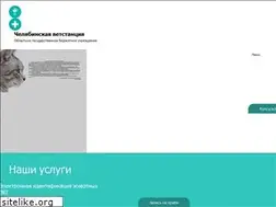 Sites similar to vetlechebnica74.ru