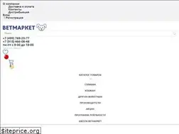 Sites similar to vetmarket.ru