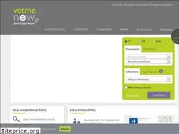 Sites similar to vetmenow.gr