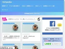 Sites similar to vetpedia.jp