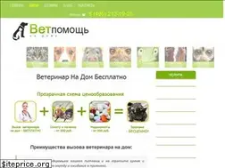 Sites similar to vetpomosch.ru