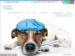Sites similar to vetpomosh-moskva.ru