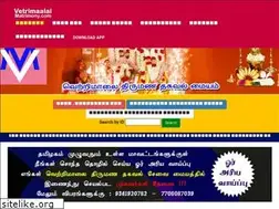 Sites similar to vetrimaalaimatrimony.com