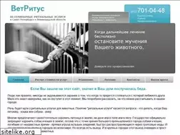Sites similar to vetritus.ru