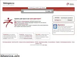 Sites similar to vetrogon.ru