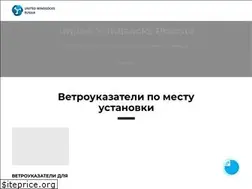 Sites similar to vetromer.ru