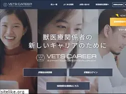 Sites similar to vets-career.jp