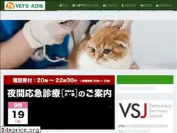 Sites similar to vets-ehime.jp