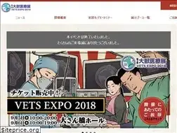 Sites similar to vets-expo.jp