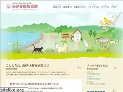 Sites similar to vets-izu.co.jp