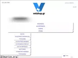 Sites similar to vetshop.gr