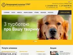 Sites similar to vetstep.com.ua
