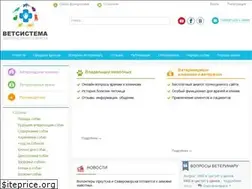 Sites similar to vetsystem.ru