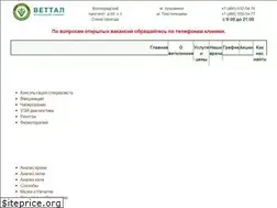 Sites similar to vettal33.ru