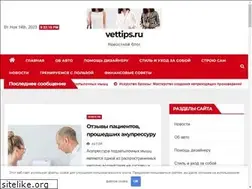 Sites similar to vettips.ru