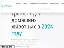 Sites similar to vetvrach.info