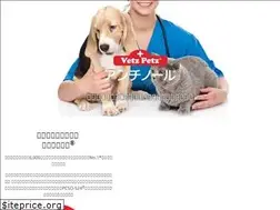 Sites similar to vetzpetz.jp