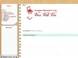 Sites similar to vevivi.ru