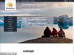 Sites similar to vezdehod-tour.com.ua