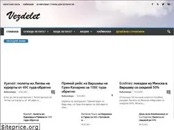 Sites similar to vezdelet.by