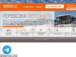 Sites similar to vezdevoz.ru