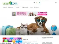 Sites similar to vezemkota.ru