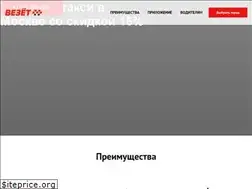 Sites similar to vezet.ru