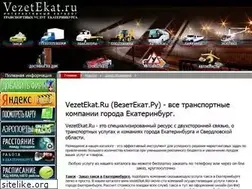 Sites similar to vezetekat.ru