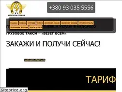 Sites similar to vezetvsem.kiev.ua