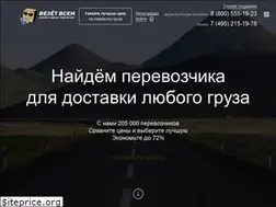 Sites similar to vezetvsem.ru
