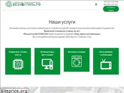 Sites similar to vezuvutil.ru