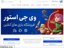 Sites similar to vg-store.ir