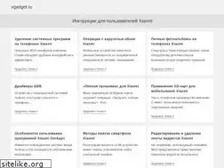 Sites similar to vgadget.ru