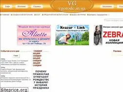 Sites similar to vgorode.in.ua