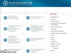 Sites similar to vgrazhdanstve.ru